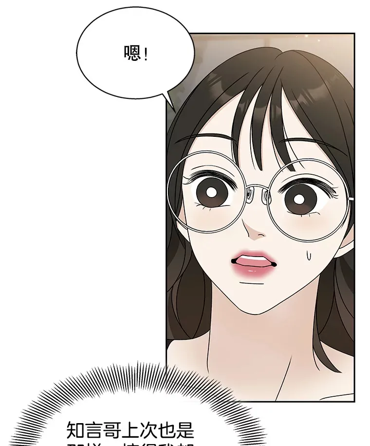 74.你能帮帮我吗？ 第30页