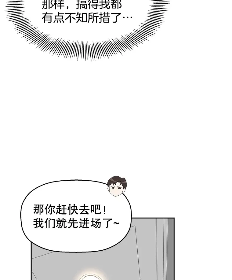 74.你能帮帮我吗？ 第31页