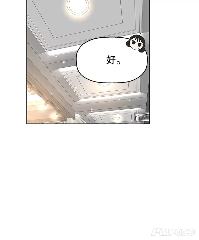 74.你能帮帮我吗？ 第32页