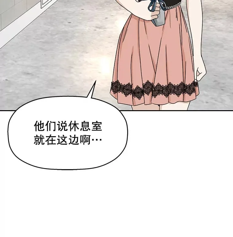 74.你能帮帮我吗？ 第39页
