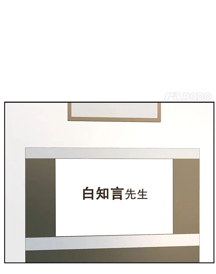 74.你能帮帮我吗？ 第40页