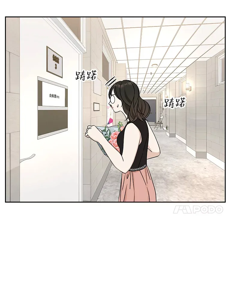 74.你能帮帮我吗？ 第43页