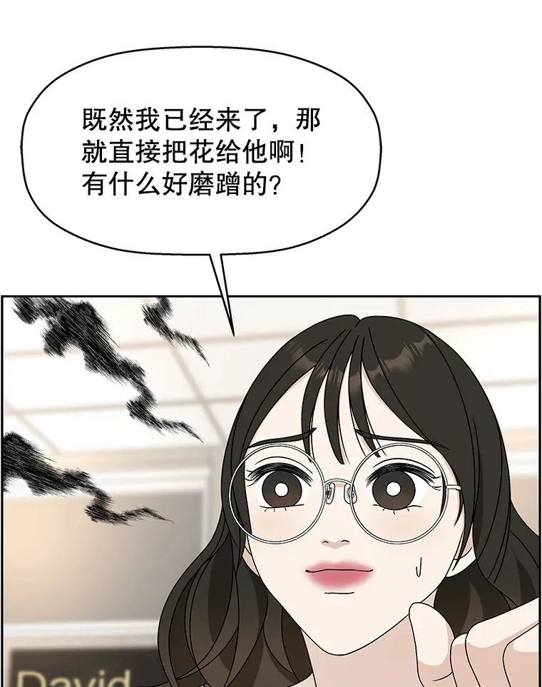 74.你能帮帮我吗？ 第44页