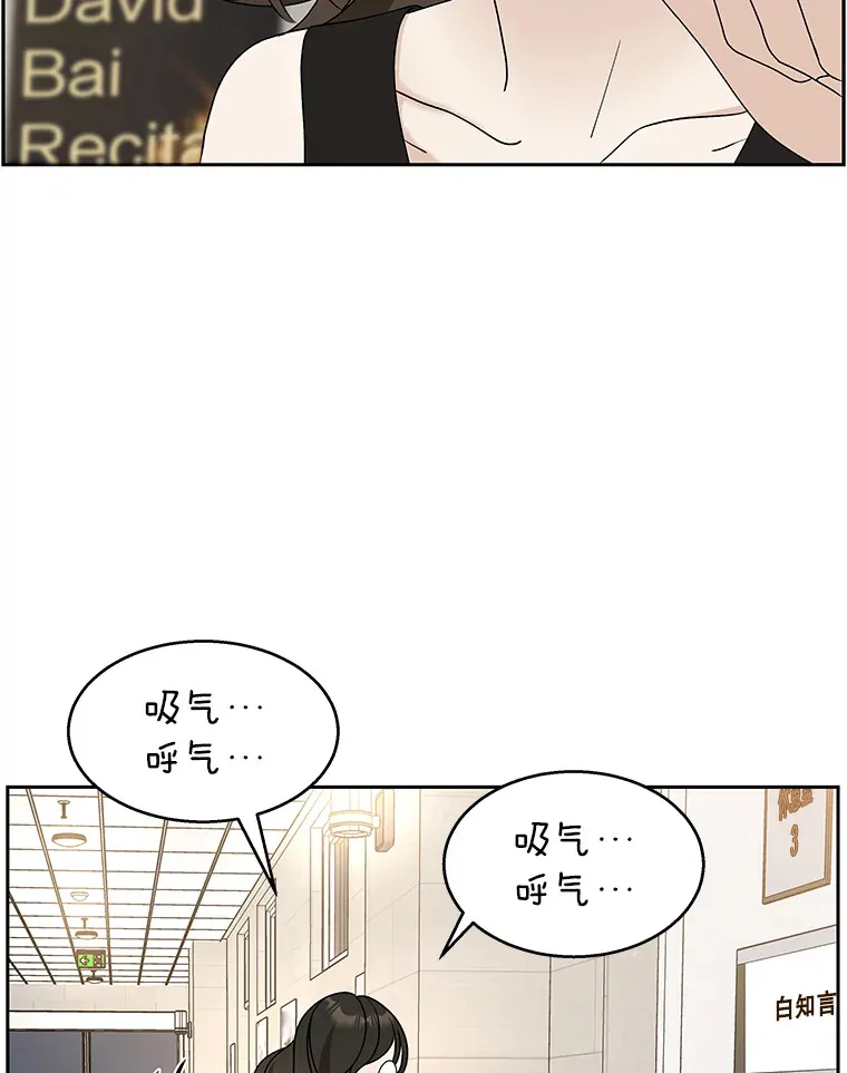 74.你能帮帮我吗？ 第45页
