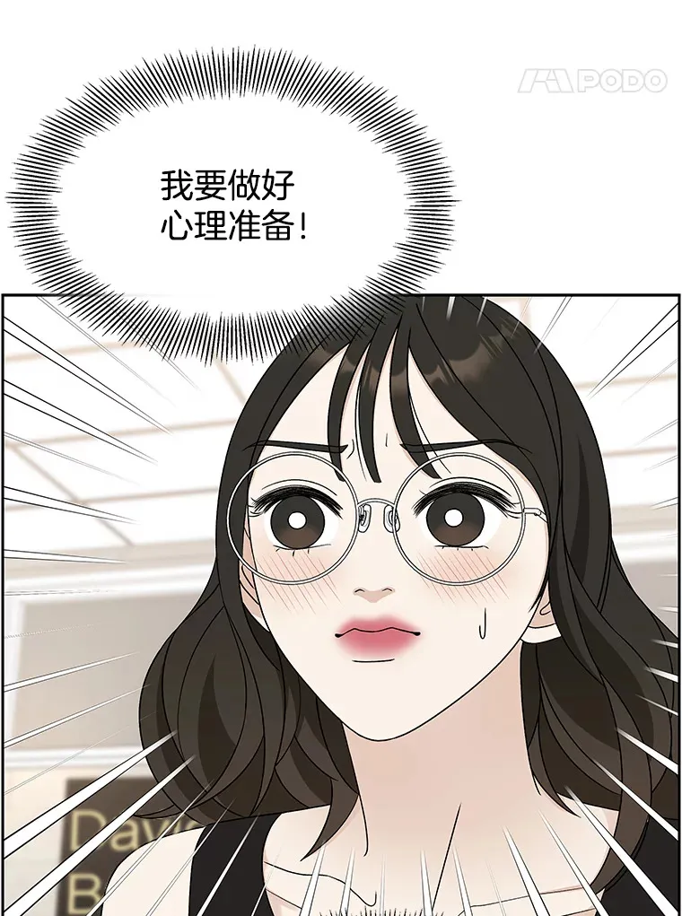 74.你能帮帮我吗？ 第47页