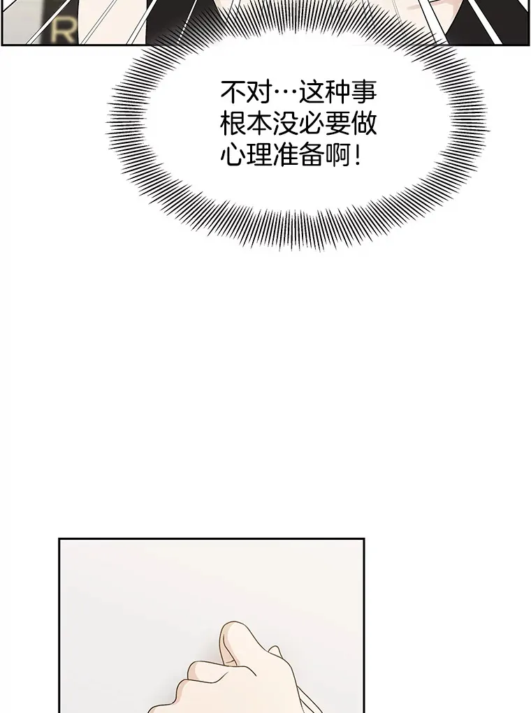 74.你能帮帮我吗？ 第48页