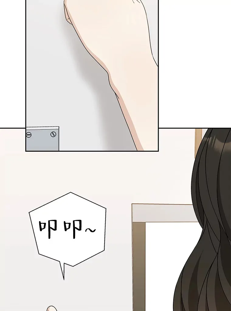74.你能帮帮我吗？ 第49页
