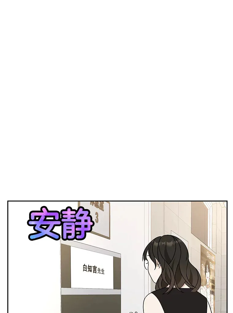 74.你能帮帮我吗？ 第51页