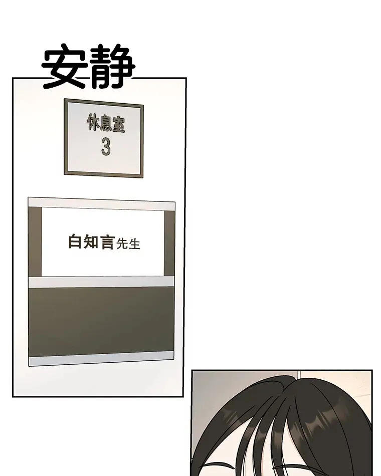 74.你能帮帮我吗？ 第54页