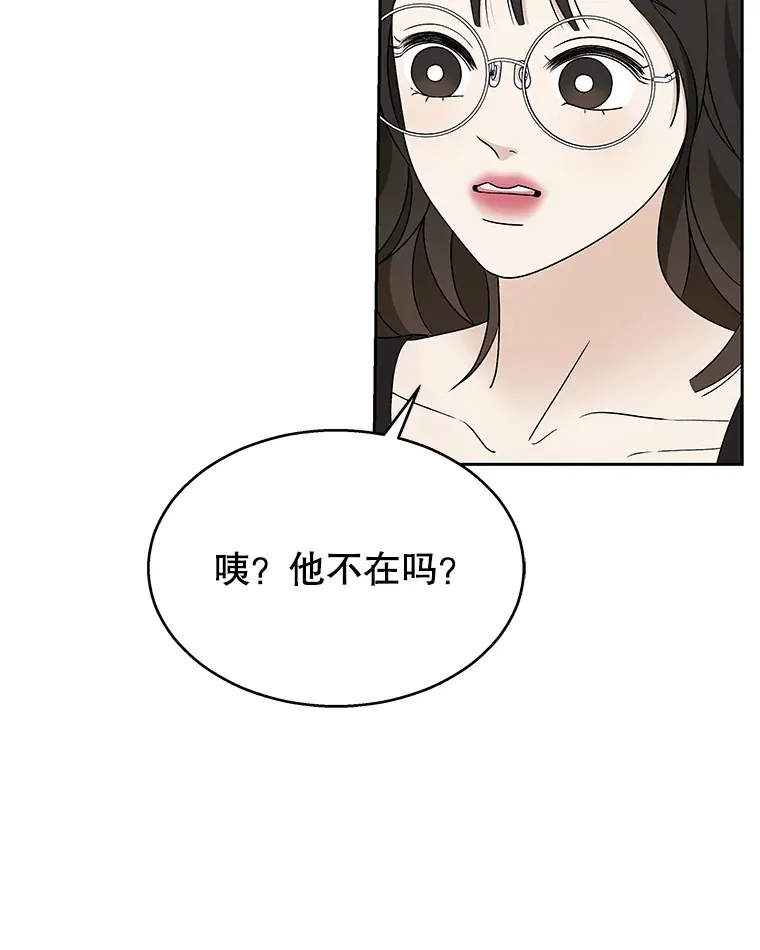 74.你能帮帮我吗？ 第55页