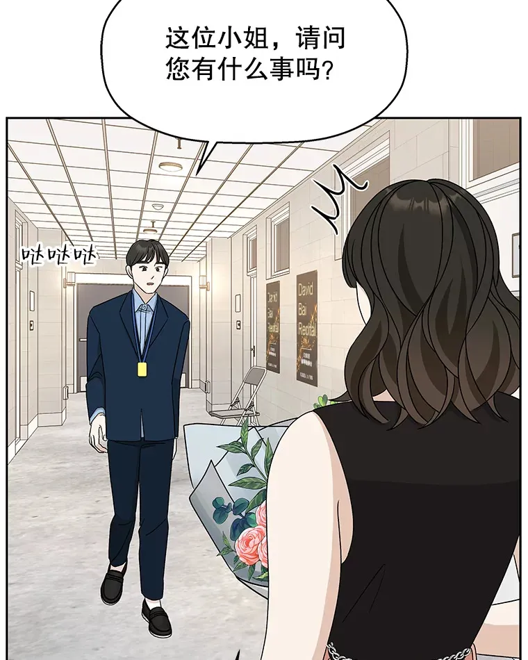 74.你能帮帮我吗？ 第59页