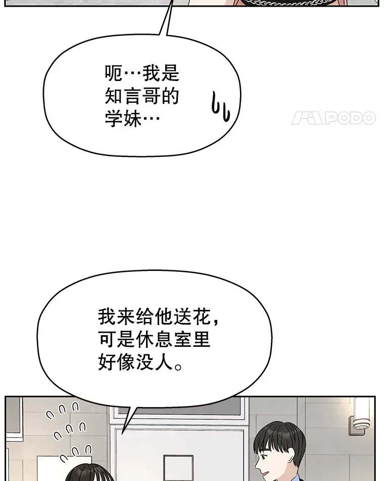 74.你能帮帮我吗？ 第60页