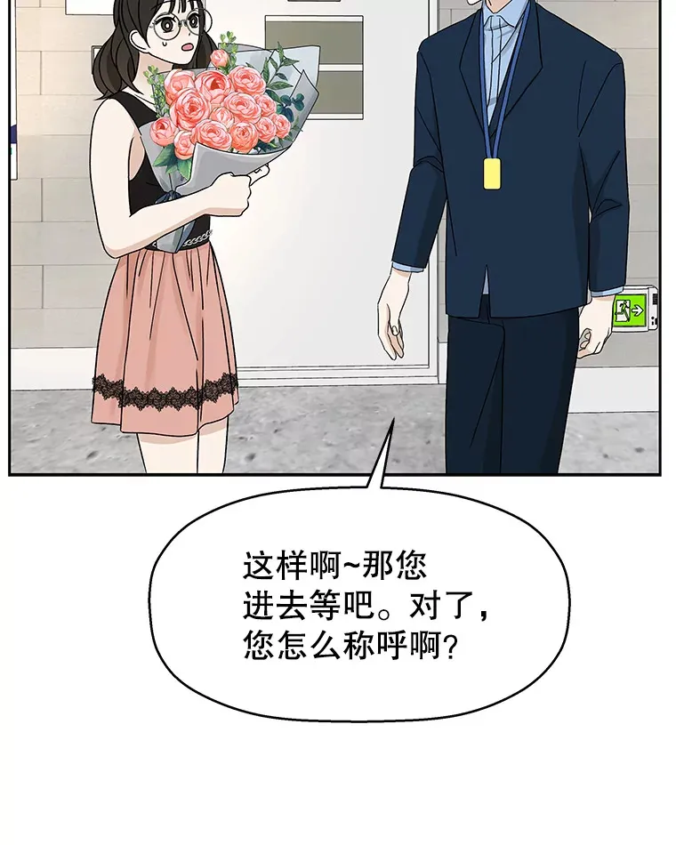 74.你能帮帮我吗？ 第61页