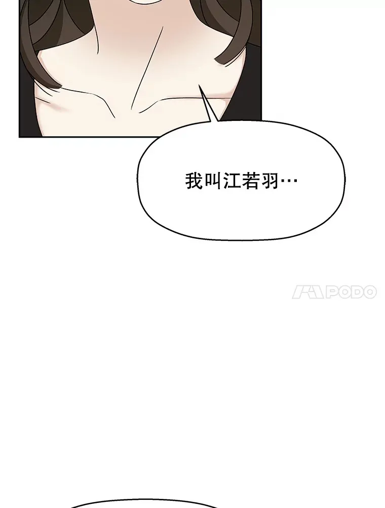 74.你能帮帮我吗？ 第63页
