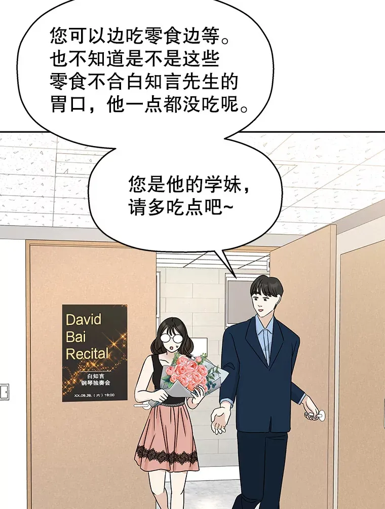 74.你能帮帮我吗？ 第64页