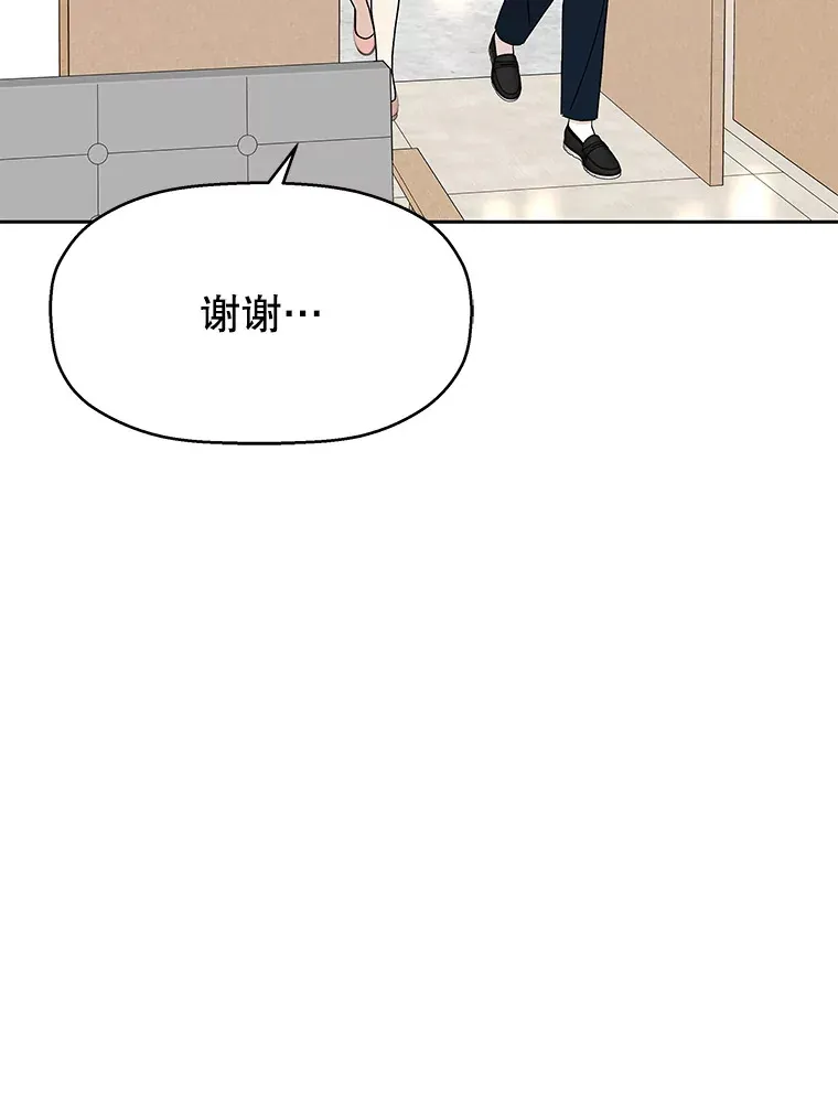 74.你能帮帮我吗？ 第65页