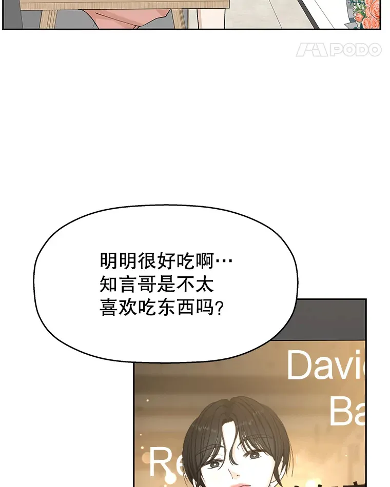 74.你能帮帮我吗？ 第70页