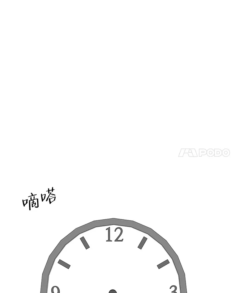 74.你能帮帮我吗？ 第73页