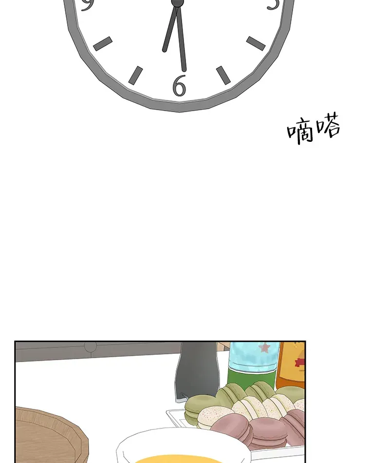74.你能帮帮我吗？ 第74页