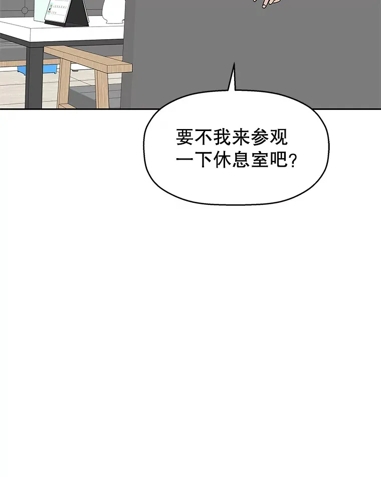 74.你能帮帮我吗？ 第78页