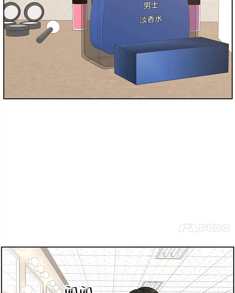 74.你能帮帮我吗？ 第83页