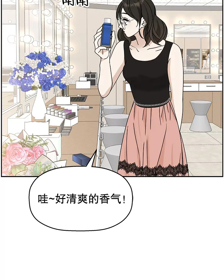 74.你能帮帮我吗？ 第84页