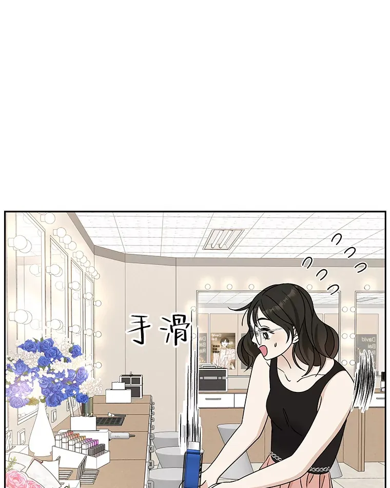 74.你能帮帮我吗？ 第85页