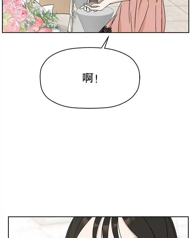 74.你能帮帮我吗？ 第86页