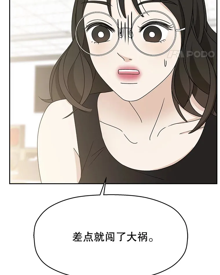 74.你能帮帮我吗？ 第87页