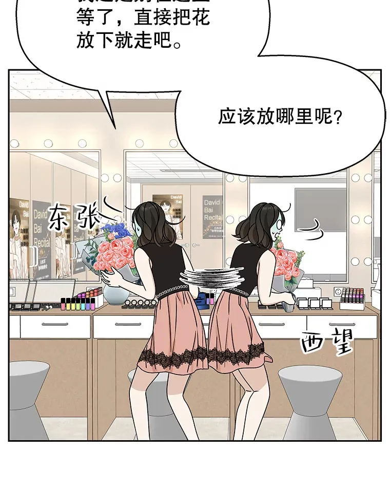 74.你能帮帮我吗？ 第89页