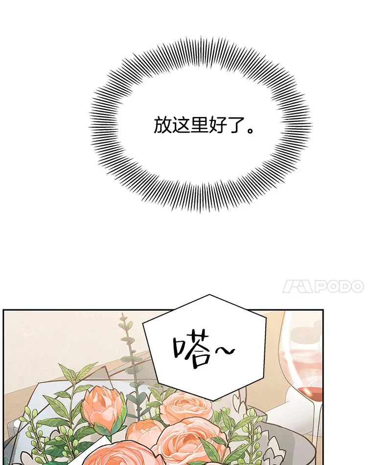 74.你能帮帮我吗？ 第90页
