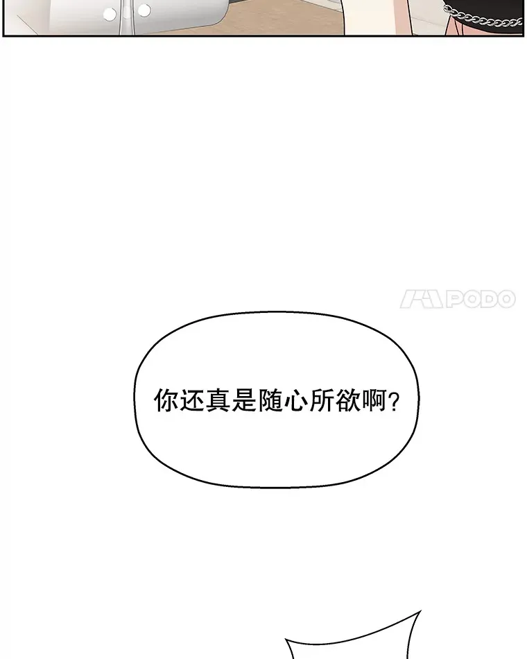 74.你能帮帮我吗？ 第97页