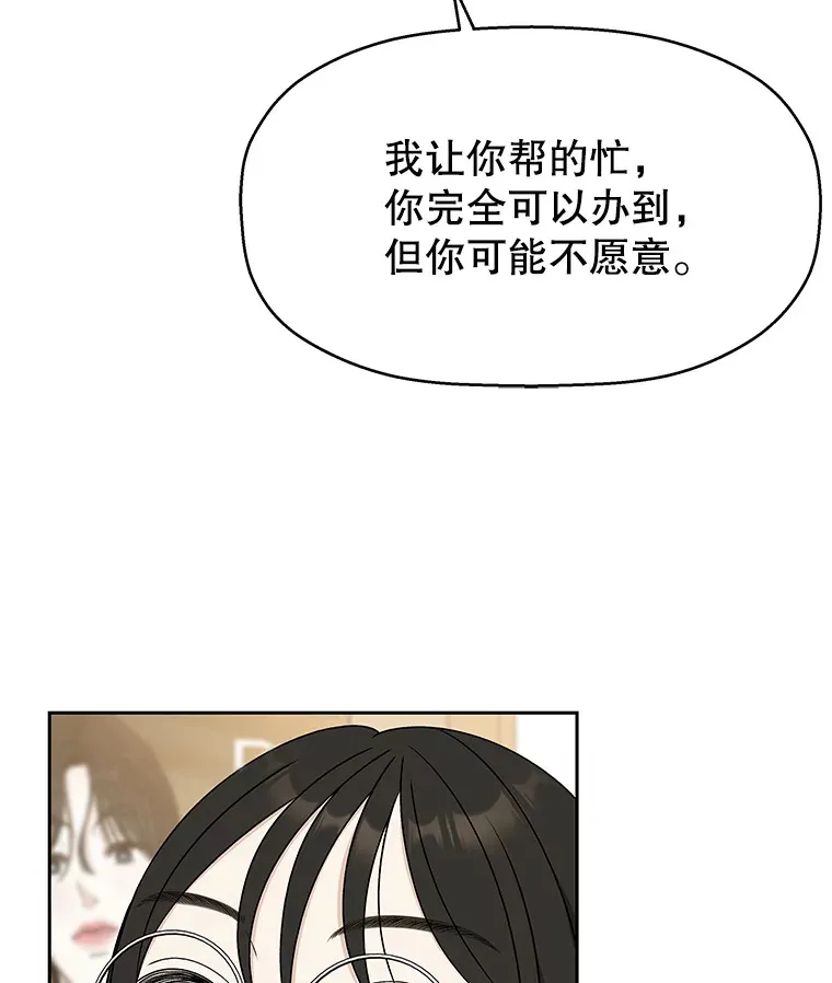 75.献血 第37页