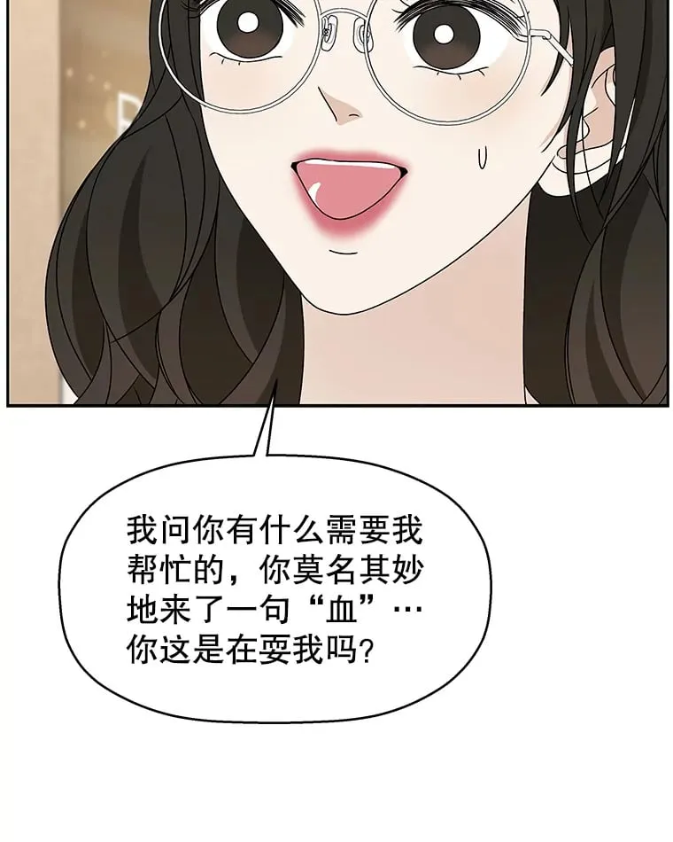 75.献血 第54页