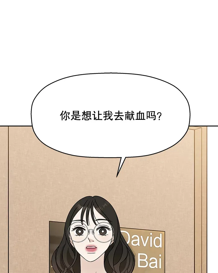 75.献血 第70页
