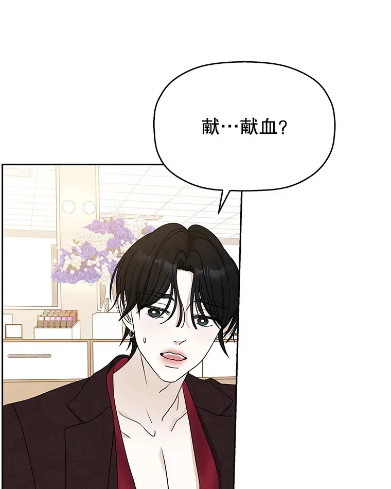 75.献血 第72页