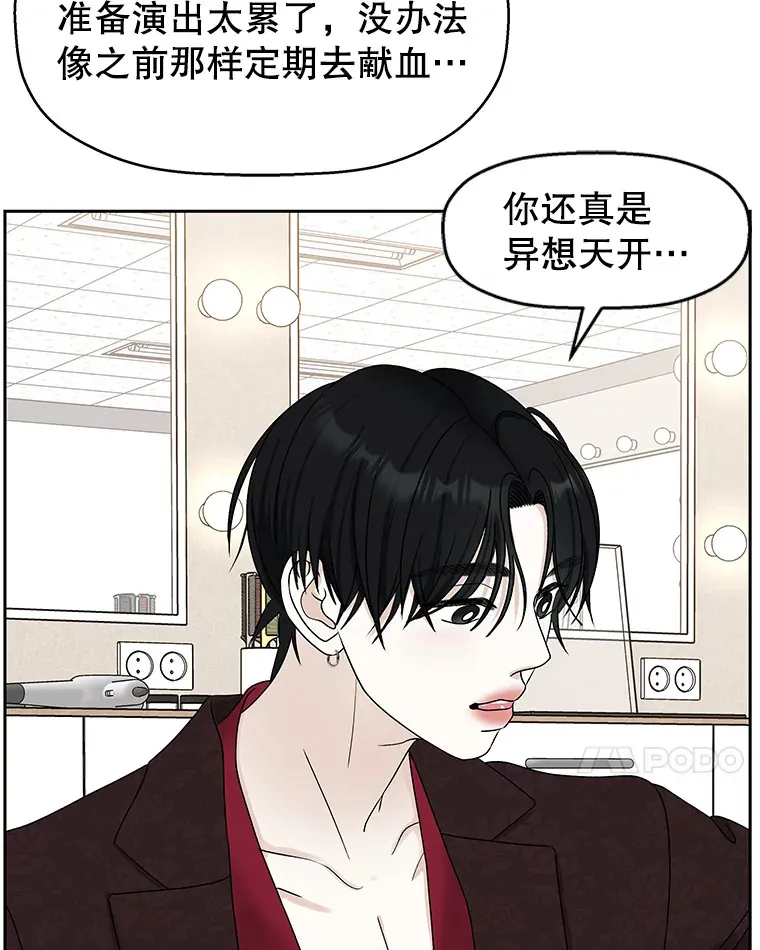 75.献血 第74页