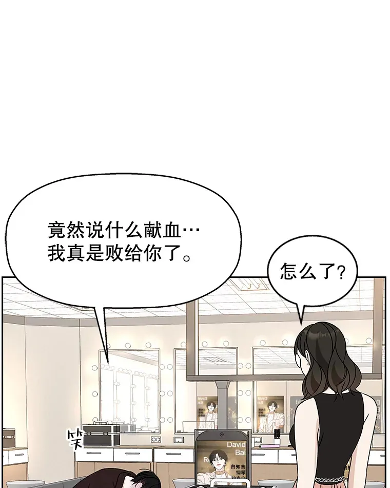 75.献血 第76页