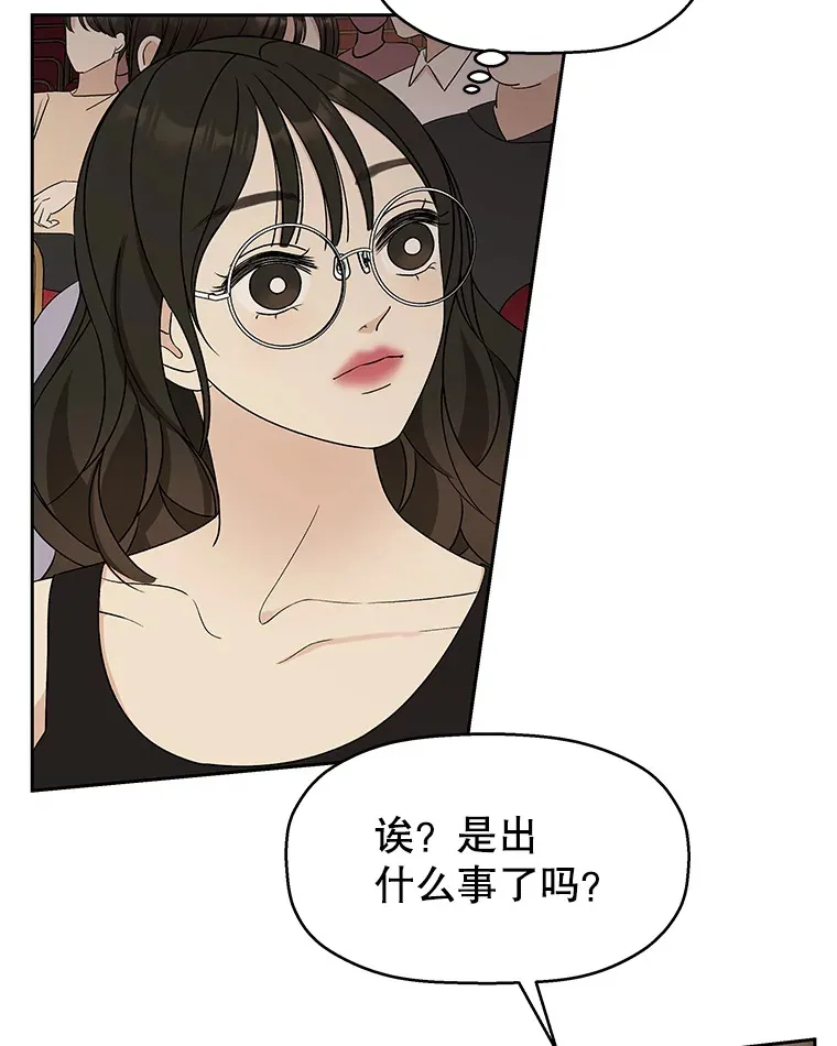 76.月光的散射-薄煎饼 第5页