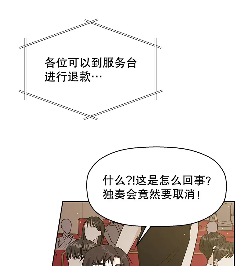 76.月光的散射-薄煎饼 第9页