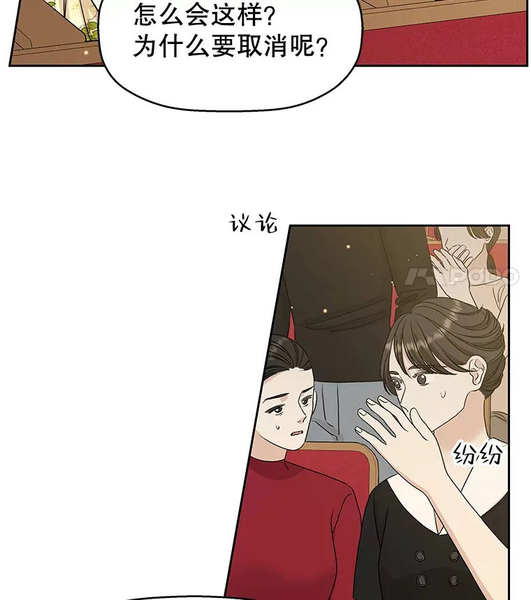 76.月光的散射-薄煎饼 第11页