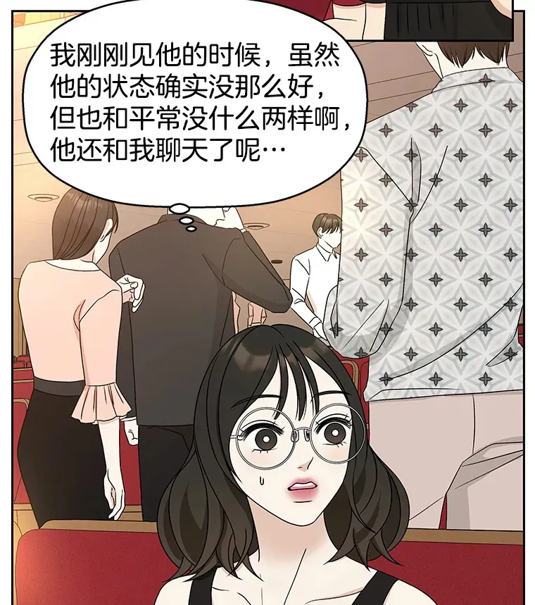 76.月光的散射-薄煎饼 第12页