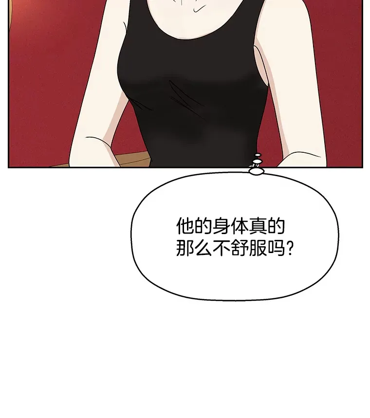 76.月光的散射-薄煎饼 第13页
