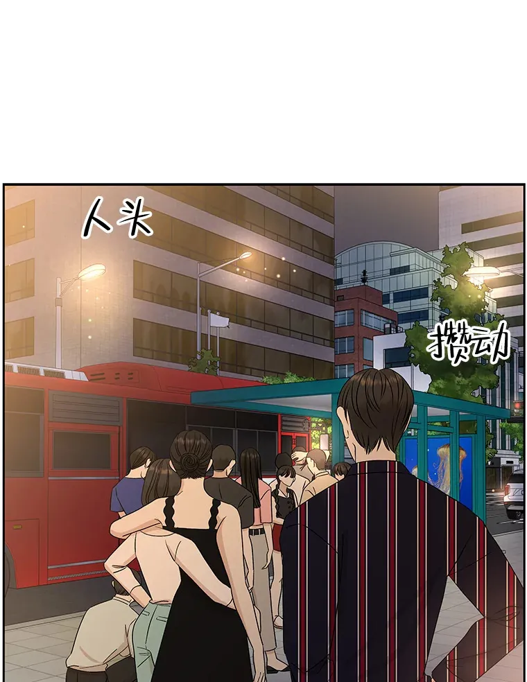76.月光的散射-薄煎饼 第18页