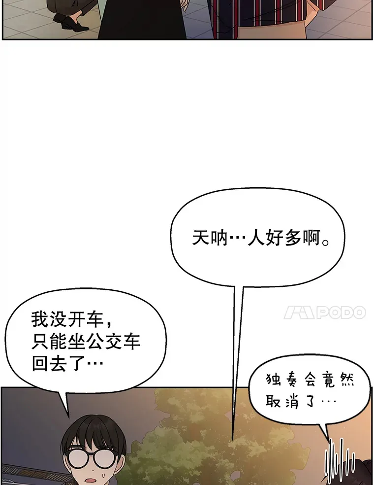 76.月光的散射-薄煎饼 第19页