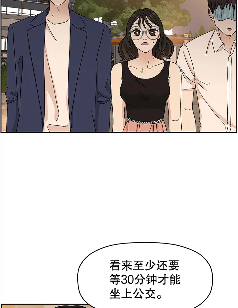 76.月光的散射-薄煎饼 第20页