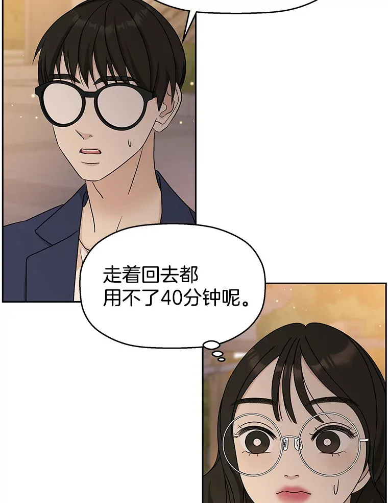 76.月光的散射-薄煎饼 第21页