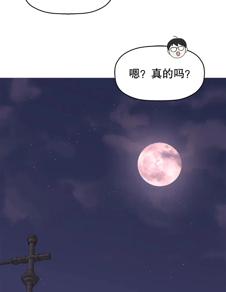 76.月光的散射-薄煎饼 第23页