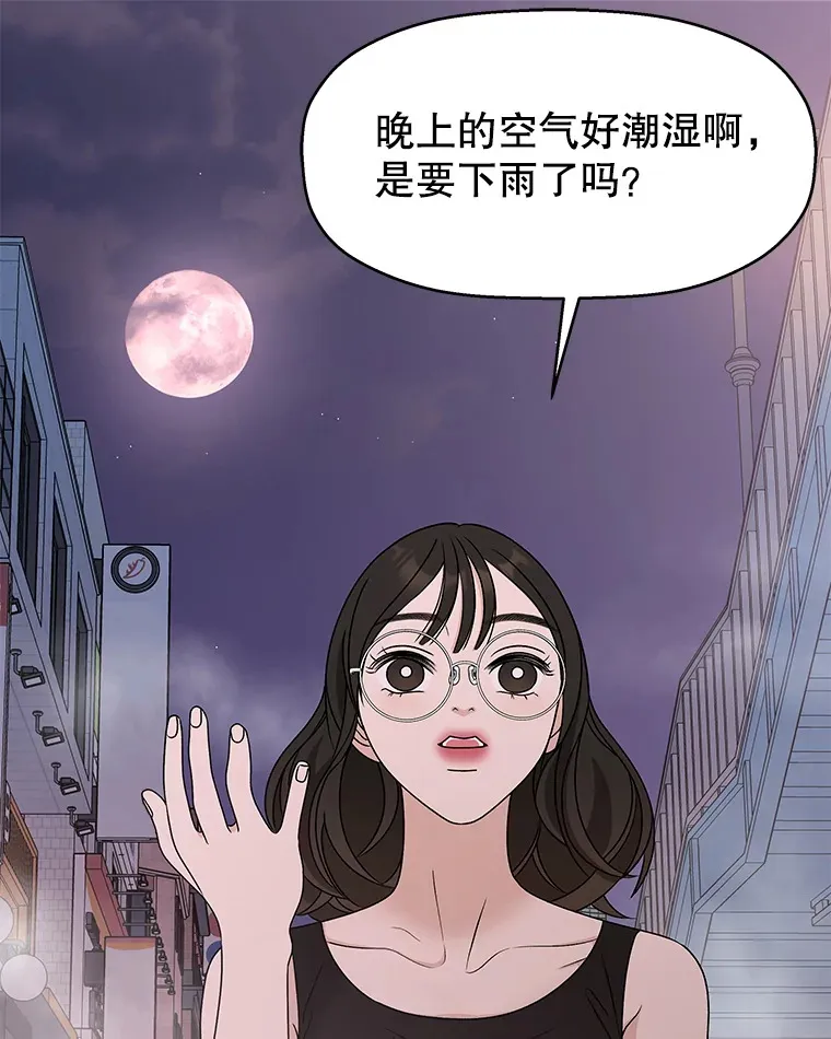 76.月光的散射-薄煎饼 第28页