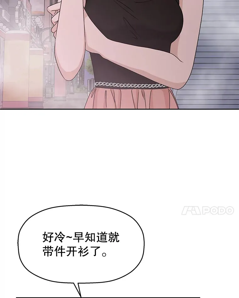 76.月光的散射-薄煎饼 第29页